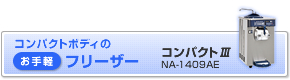 �R���p�N�g�{�f�B�̂���y�t���[�U�[