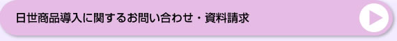 �������i�����Ɋւ��邨�₢���킹�E��������