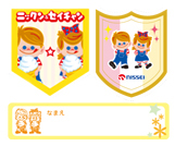 �A�C�����v�����g