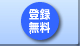 �o�^����
