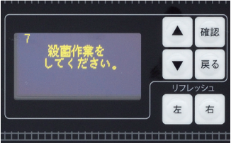 日本語表示で丁寧に案内！