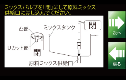 作業手順もイラスト入りで解説の画像