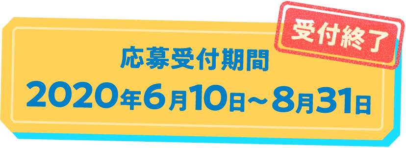 ニックン セイチャン きせかえファッションコンテスト 優秀作品結果発表 Nissei ニックン セイチャン きせかえファッションコンテスト 優秀作品結果発表 Nissei