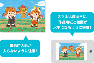 応募方法