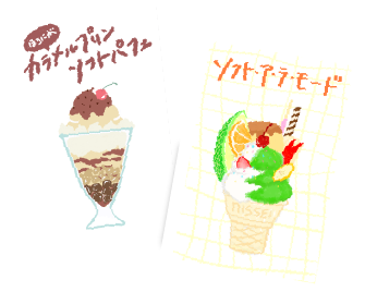 ソフトクリームスイーツ盛り付けコンテスト2024｜NISSEI