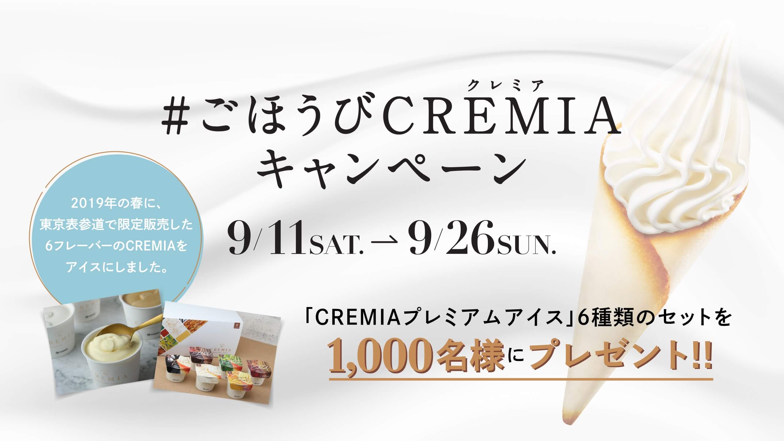 cremia