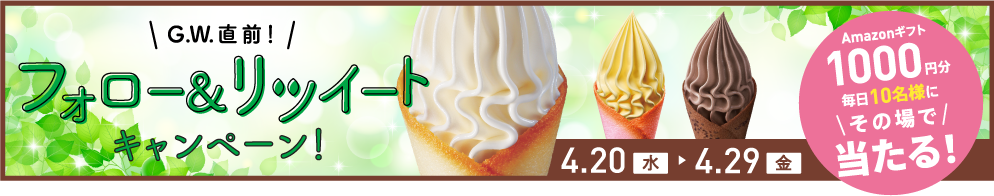 Cremia販売店 関東エリア 販売店一覧 Cremia クレミア 日世 Nissei