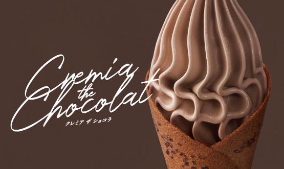 今日という日がもっと好きになる“特別な体験” | CREMIA | NISSEI