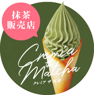 CREMIA the Matcha 販売店一覧 | CREMIA(クレミア)| NISSEI CREMIA the Matcha 販売店一覧 | CREMIA(クレミア)| NISSEI