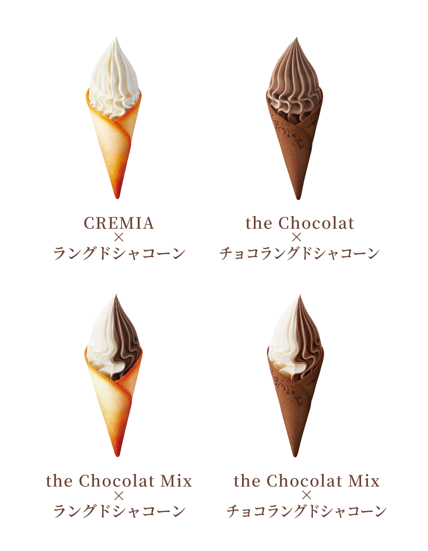 ラングドシャコーン Cremia クレミア 日世 Nissei