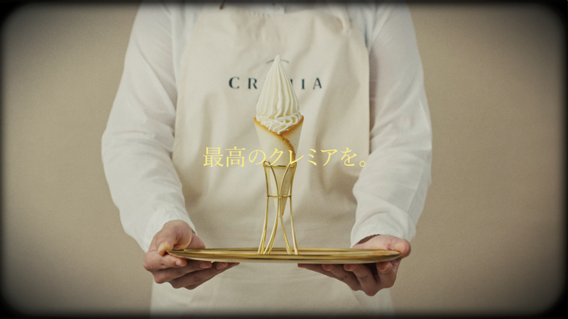 導入店の皆さまへ | CREMIA（クレミア）| NISSEI