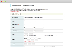 ホームページのお問合せフォームよりお気軽にお問合せください。