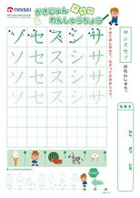 カタカナ書き順練習帳 ステーショナリーハウス Nissei