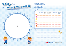 日世ソフトクリームランド ステーショナリーハウス 1dayタイムスケジュール表 練習ボード Nissei