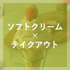 おすすめ定番メニュー | メニューのご提案 | NISSEI おすすめ定番メニュー | メニューのご提案 | NISSEI