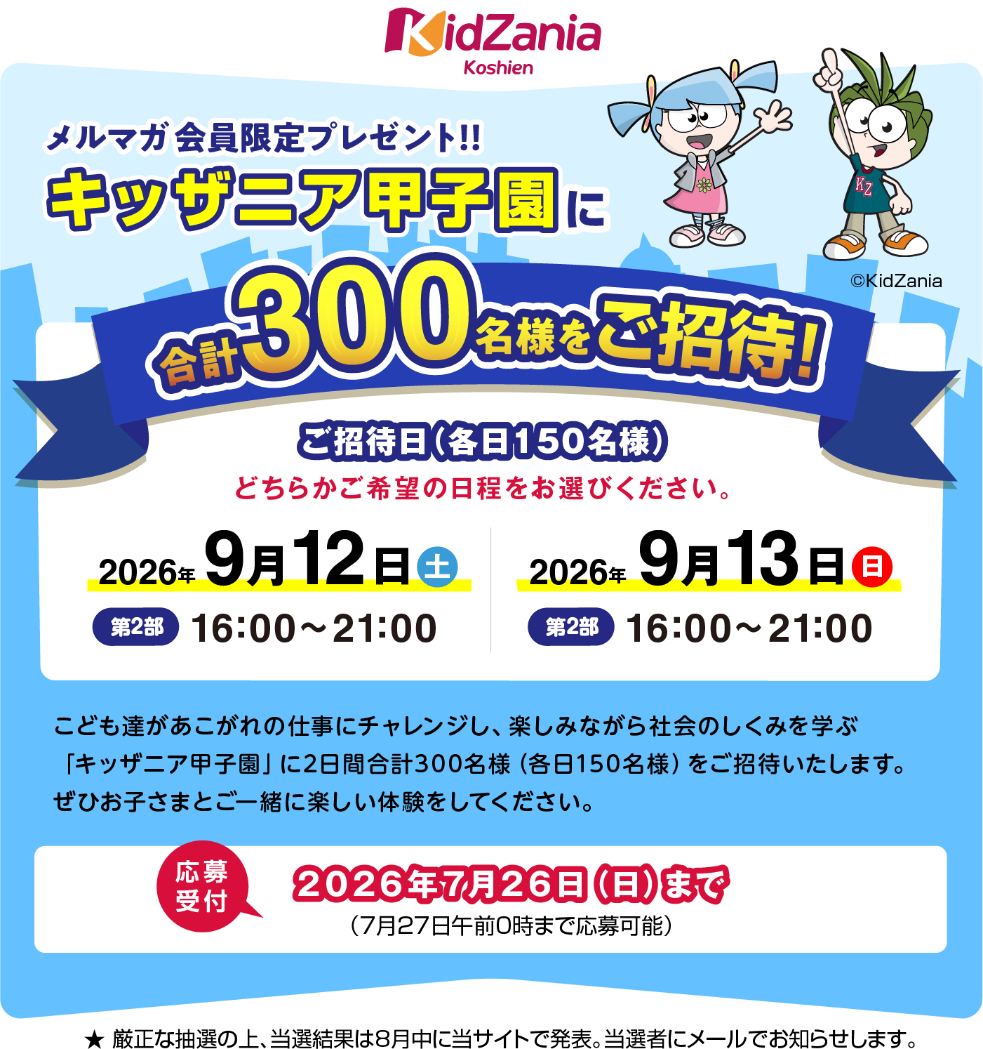 NISSEI ��ʌ��������}�K����iWEB����j����v���[���g�I�I�L�b�U�j�A�b�q����300�����܂������ҁI