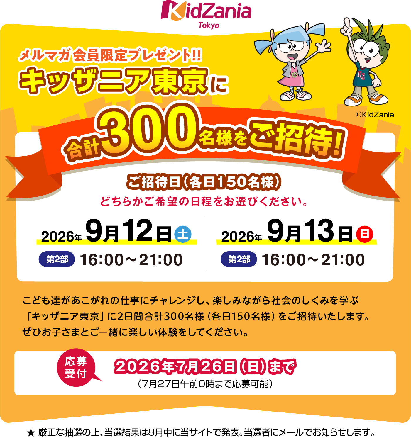 NISSEI ��ʌ��������}�K����iWEB����j����v���[���g�I�I�L�b�U�j�A������300�����܂������ҁI
