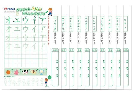 カタカナ書き順練習帳 ステーショナリーハウス Nissei