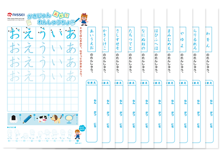 ひらがな書き順練習帳 ステーショナリーハウス Nissei