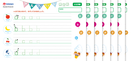 アルファベット練習帳 小文字 ステーショナリーハウス 日世ソフトクリームランド Nissei