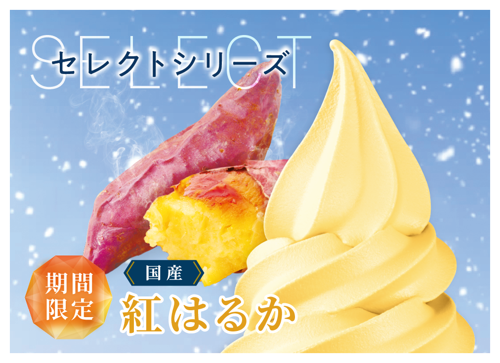 �Z���N�g�V���[�Y�u�g�͂邩�v