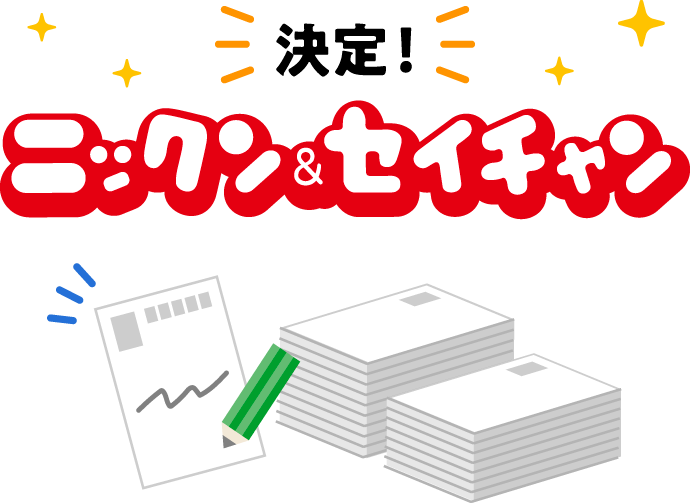 ニックン セイチャン プロモーションキャラクター紹介 日世ソフトクリームランド Nissei