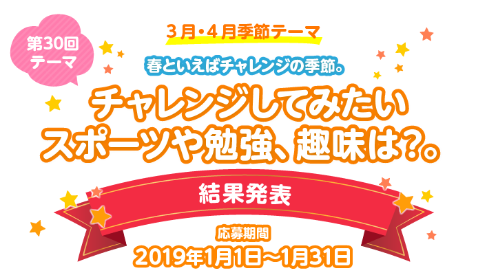 みんなのおしゃべり広場 Nissei