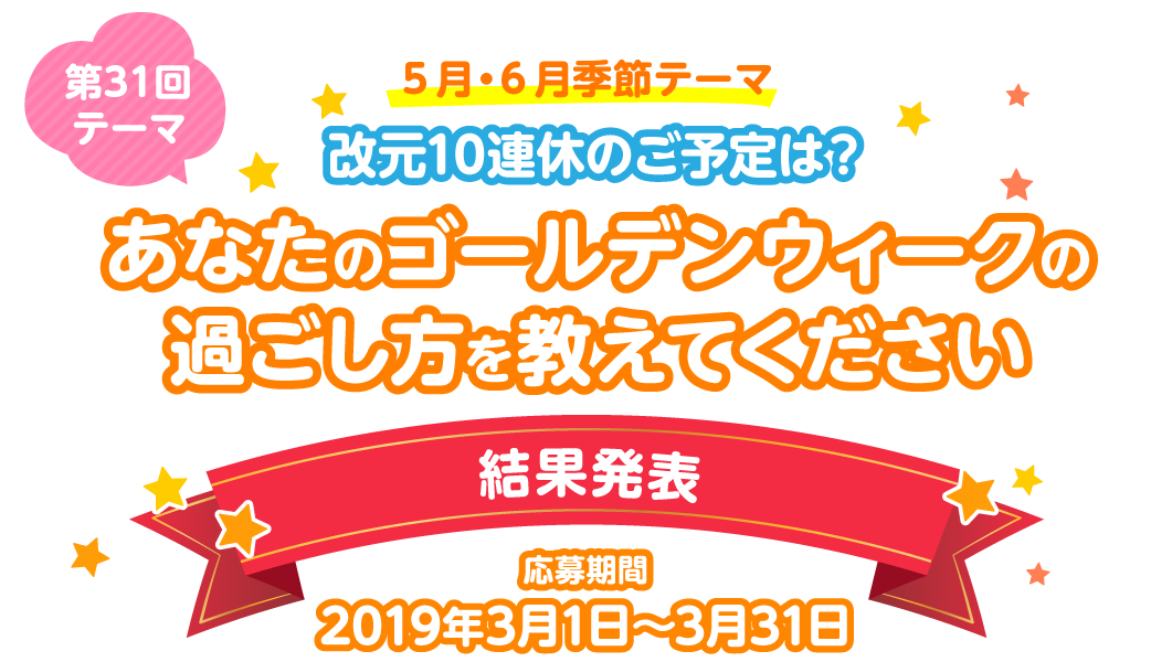 みんなのおしゃべり広場 Nissei