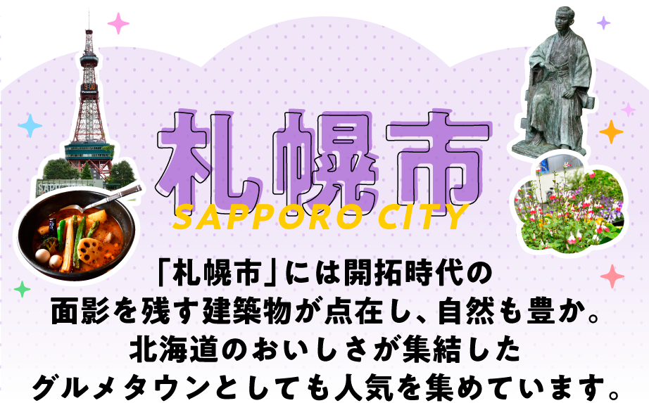 ご当地ソフトをたずねて 北海道 札幌市 千歳市 編 おこおこプレッソ チーチープレッソの旅 Nisseiソフトクリームランド 日世