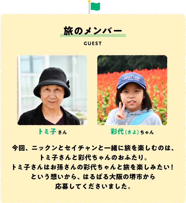 一緒に ご当地ソフトをたずねて 鳥取県 境港市 大山町 編 ミルクとしおのソフト 紅茶ソフトの旅 Nisseiソフトクリームランド 日世 一緒に ご当地ソフトをたずねて 鳥取県 境港市 大山町 編 ミルクとしおのソフト 紅茶ソフトの旅 Nisseiソフトクリームランド 日世