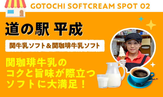 ご当地ソフトをたずねて 岐阜県 下呂市 美濃市 関市 編 下呂ソフト 関珈琲牛乳ソフトの旅 Nisseiソフトクリームランド 日世