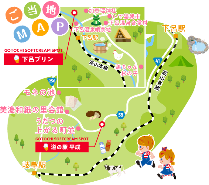 ご当地ソフトをたずねて 岐阜県 下呂市 美濃市 関市 編 下呂ソフト 関珈琲牛乳ソフトの旅 Nisseiソフトクリームランド 日世 ご当地ソフトをたずねて 岐阜県 下呂市 美濃市 関市 編 下呂ソフト 関珈琲牛乳ソフトの旅 Nisseiソフトクリームランド 日世