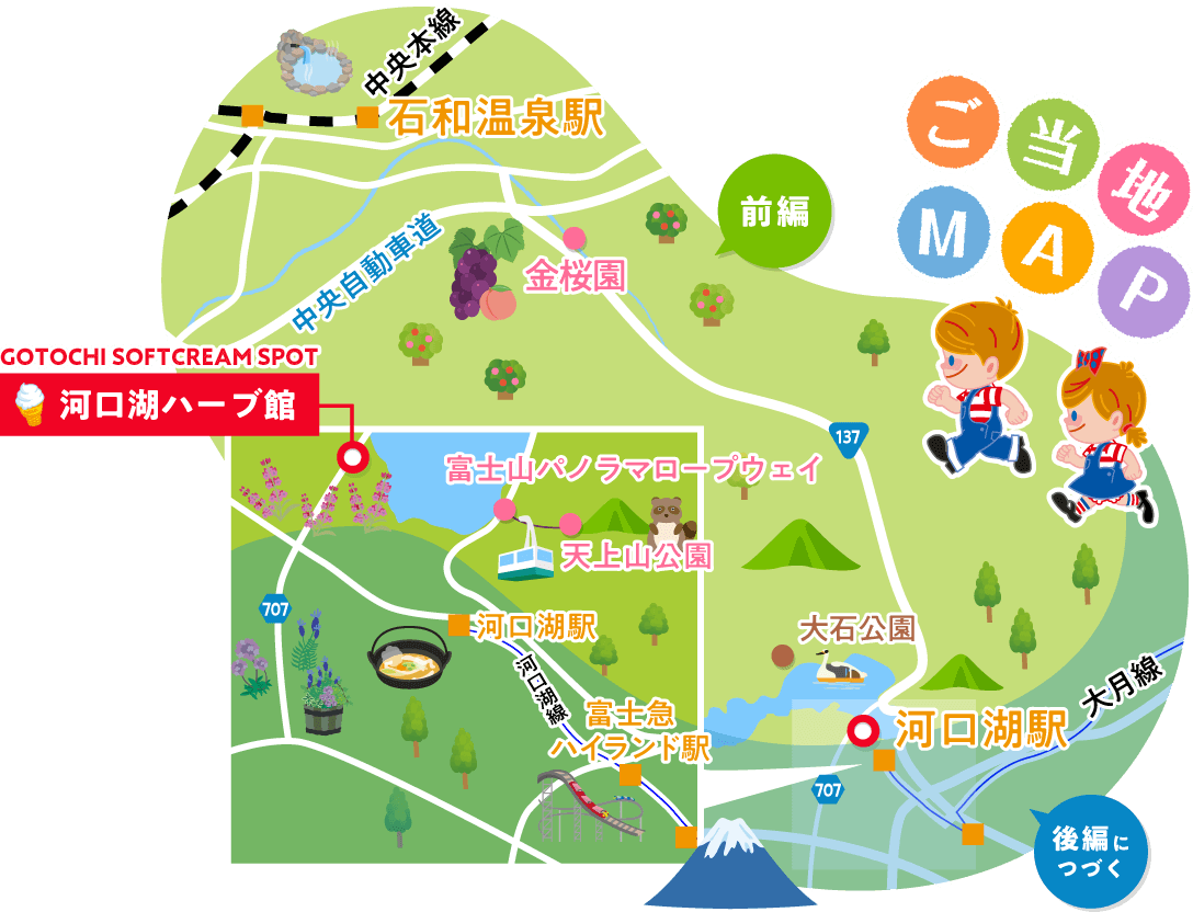 ご当地ソフトをたずねて 山梨県 河口湖エリア 前編 ラベンダーソフト 甲斐路ソフトの旅 Nisseiソフトクリームランド 日世