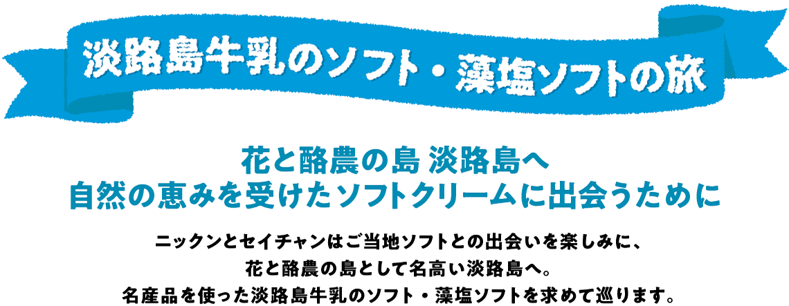 jbNƃZC`͂n\tgƂ̏oy݂ɁAԂƗ_̓ƂĖWHցBYigWH̃\tgE\tg߂ď܂B