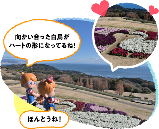 n[ǧ`ɂȂĂˁI قƂˁI