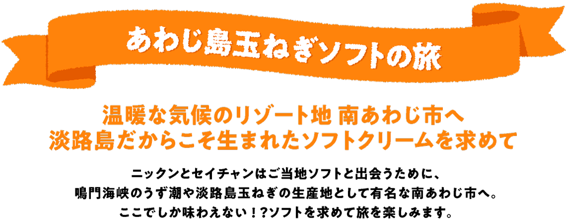 jbNƃZC`͂n\tgƏo߂ɖĈWHʂ˂̐YnƂėLȓ삠킶sցBł킦ȂIH\tg߂ėy݂܂B