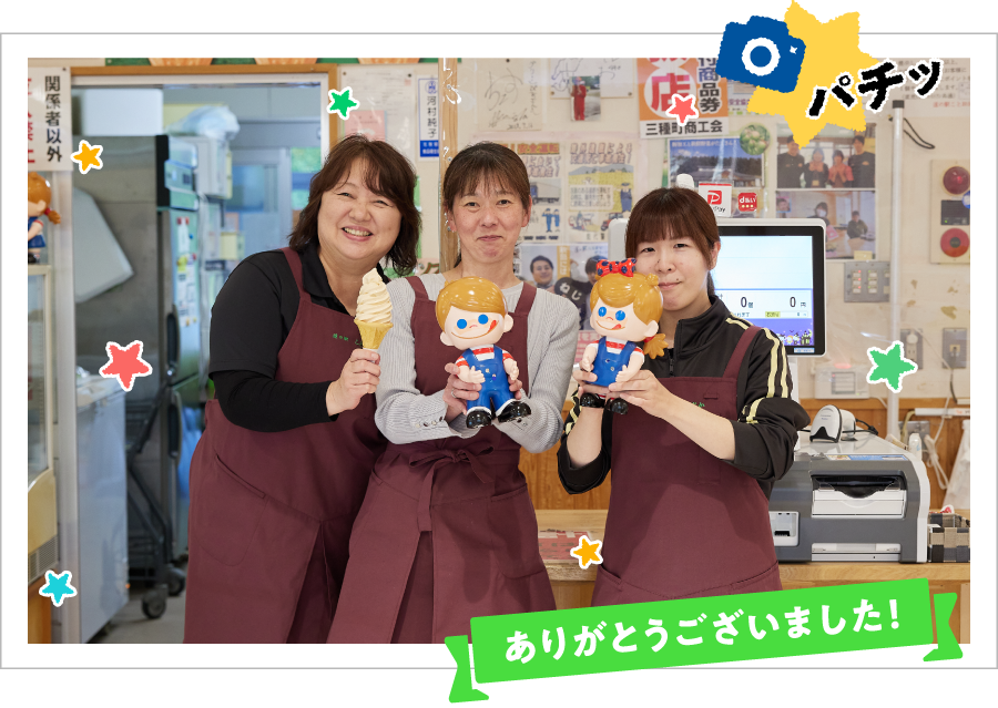 ご当地ソフトをたずねて 秋田県 八郎潟町～三種町編～あんごまソフト