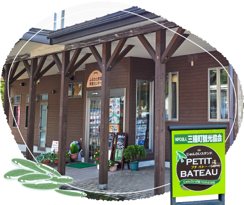 񂳂X^hPETIT BATEAU