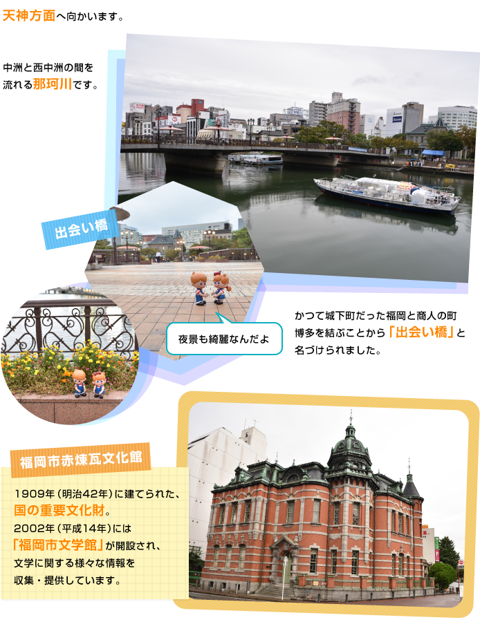 JR博多駅