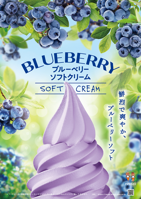 ブルーベリー