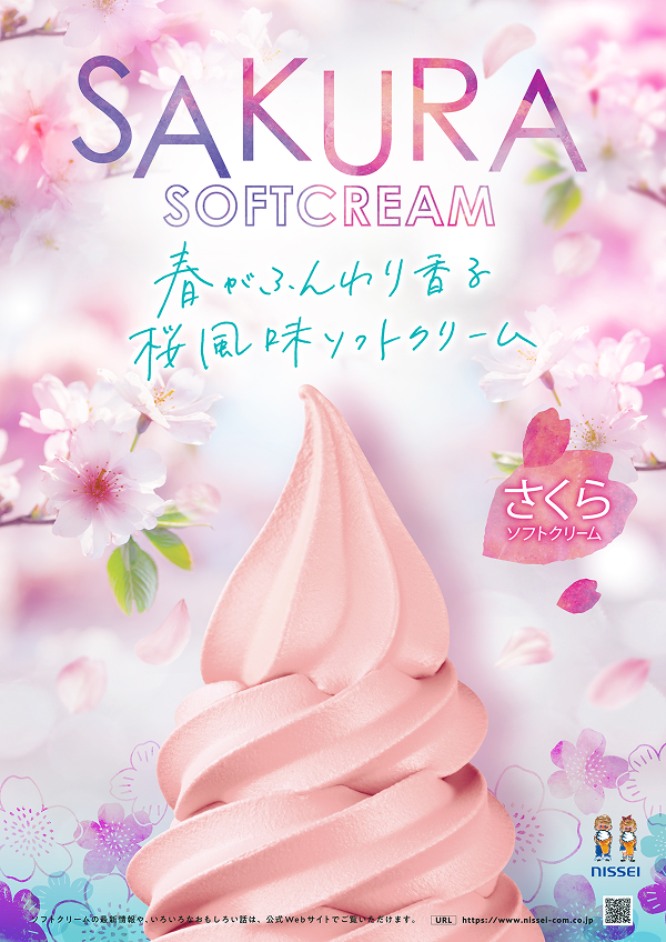 さくら