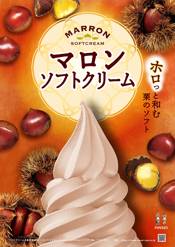 マロン
